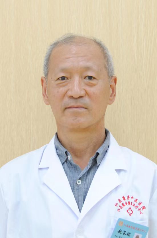 赵长瑞
