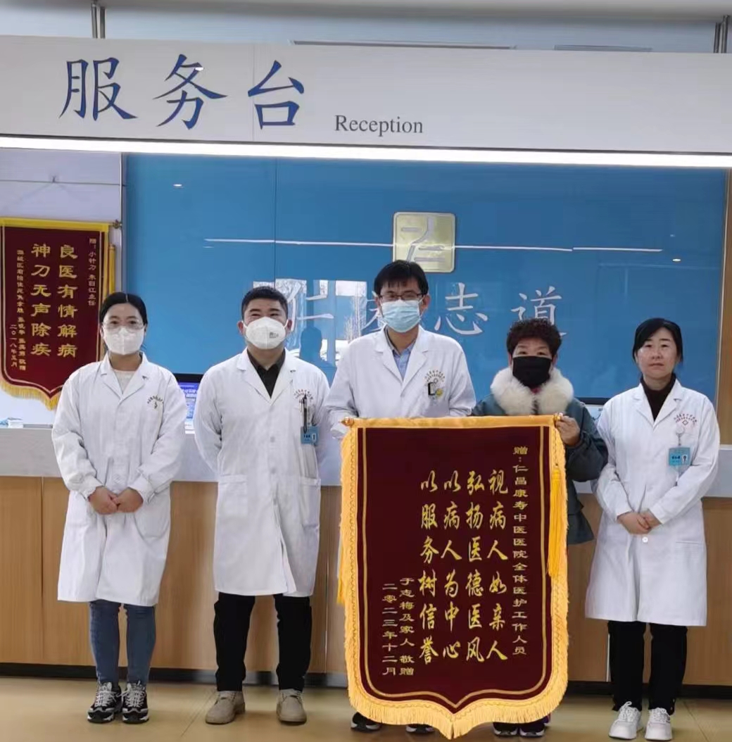 患者好转出院赠送锦旗